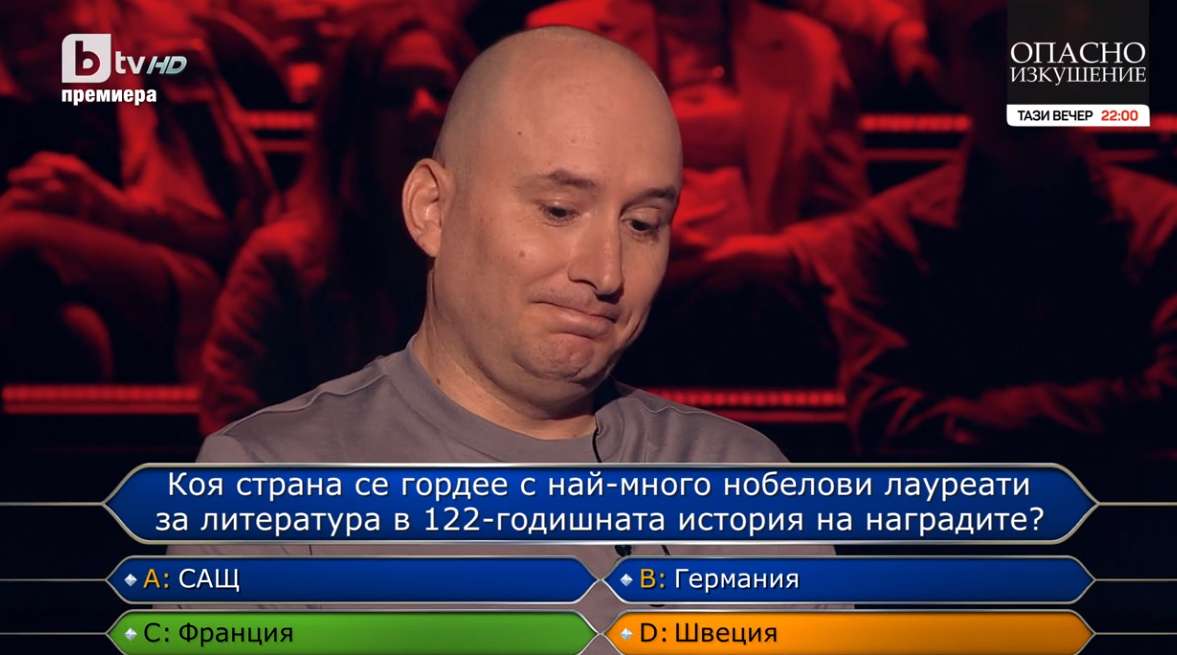 Галин отвори въпрос за 10 000 лв. в "Стани богат", но се издъни, вие ще познаете ли СНИМКИ