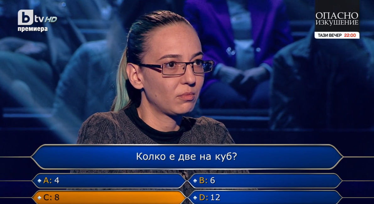Галин отвори въпрос за 10 000 лв. в "Стани богат", но се издъни, вие ще познаете ли СНИМКИ