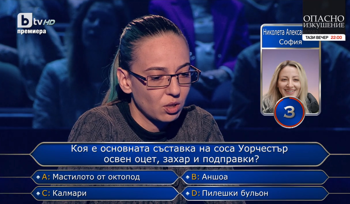 Галин отвори въпрос за 10 000 лв. в "Стани богат", но се издъни, вие ще познаете ли СНИМКИ