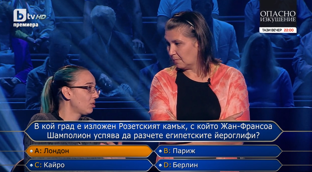 Галин отвори въпрос за 10 000 лв. в "Стани богат", но се издъни, вие ще познаете ли СНИМКИ