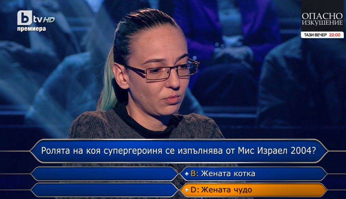 Галин отвори въпрос за 10 000 лв. в "Стани богат", но се издъни, вие ще познаете ли СНИМКИ