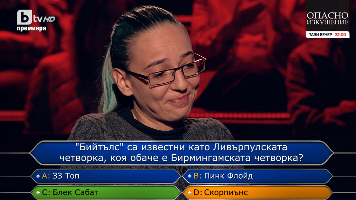 Галин отвори въпрос за 10 000 лв. в "Стани богат", но се издъни, вие ще познаете ли СНИМКИ