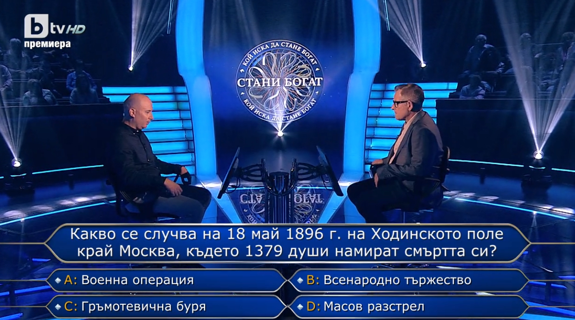Огромна драма в "Стани богат" след въпрос за 20 000 лв. СНИМКИ