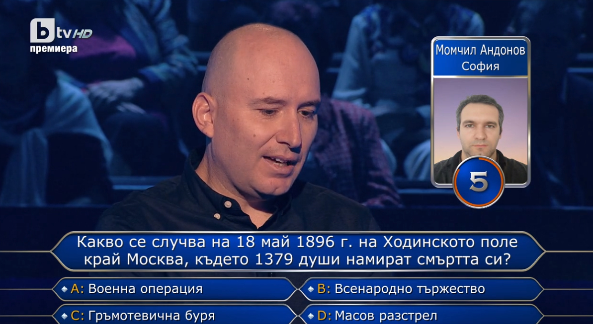 Огромна драма в "Стани богат" след въпрос за 20 000 лв. СНИМКИ