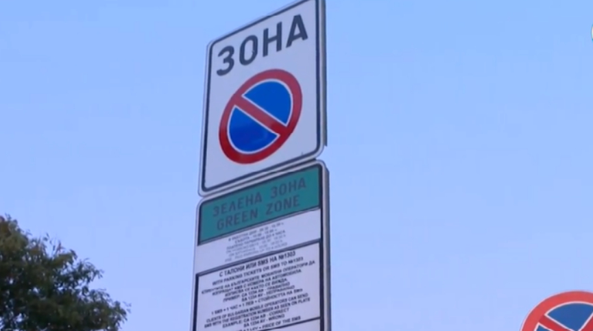 Капан за шофьори: Къде в зелената зона трябва да се внимава