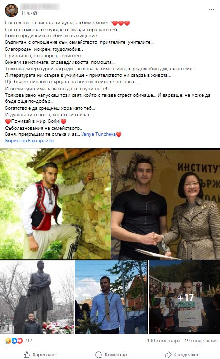 Трагедията е огромна! Мрежата почерня заради загиналия 23-г. бъдещ полицай Борислав СНИМКИ 