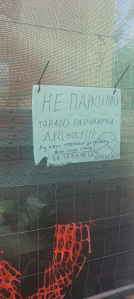 БЕЛЕЖКА на строителен обект в Пловдив взриви мрежата 