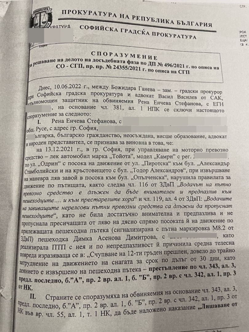 Скандал! Ексдепутатката Рена Стефанова, потрошила жена при ПТП, се цани за кмет на Русе ДОКУМЕНТИ