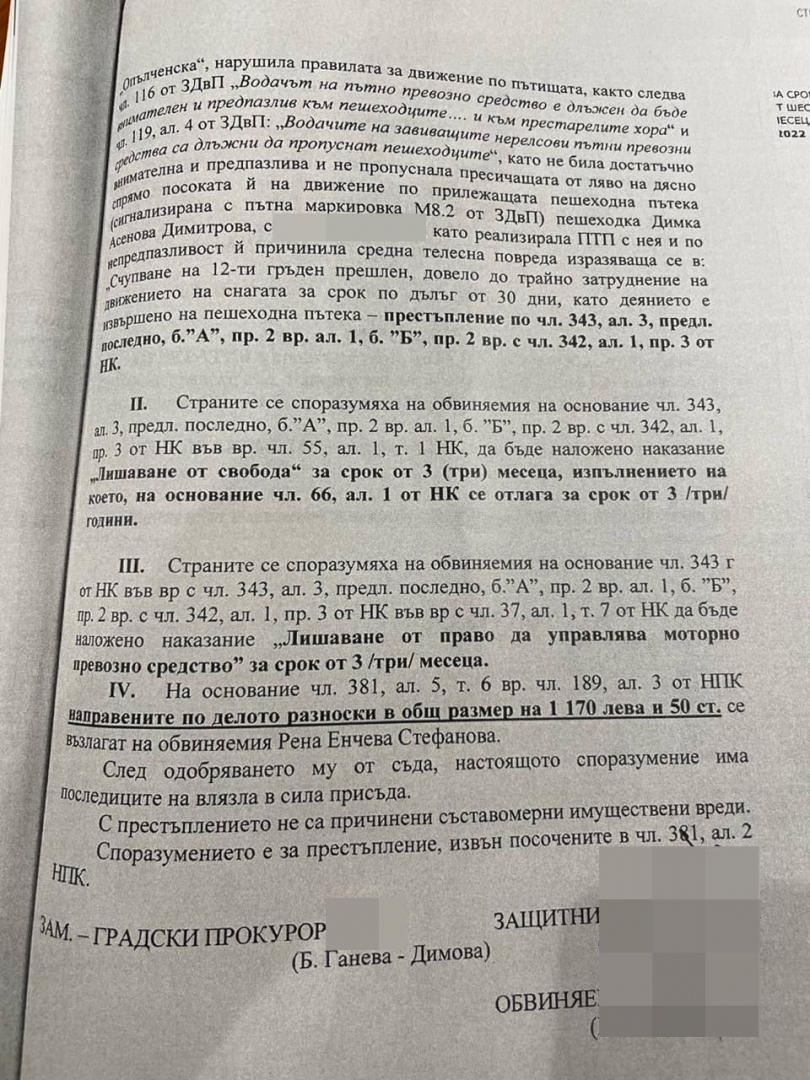 Скандал! Ексдепутатката Рена Стефанова, потрошила жена при ПТП, се цани за кмет на Русе ДОКУМЕНТИ