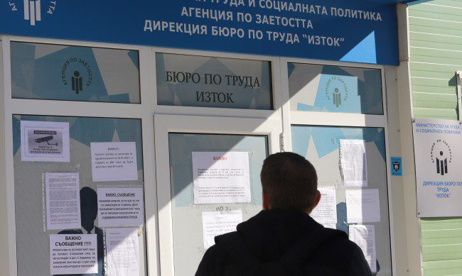 Ето кои са най-търсените професии на пазара на труда у нас