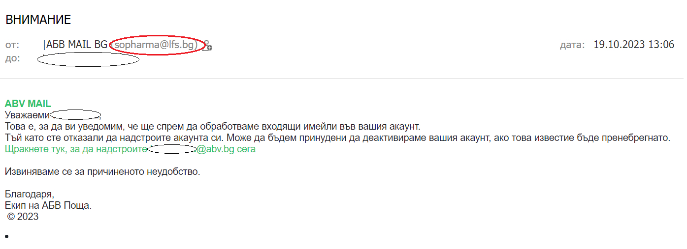 Всеки потребител на abv.bg трябва да знае за тази нова схема, ако не иска да изгори жестоко