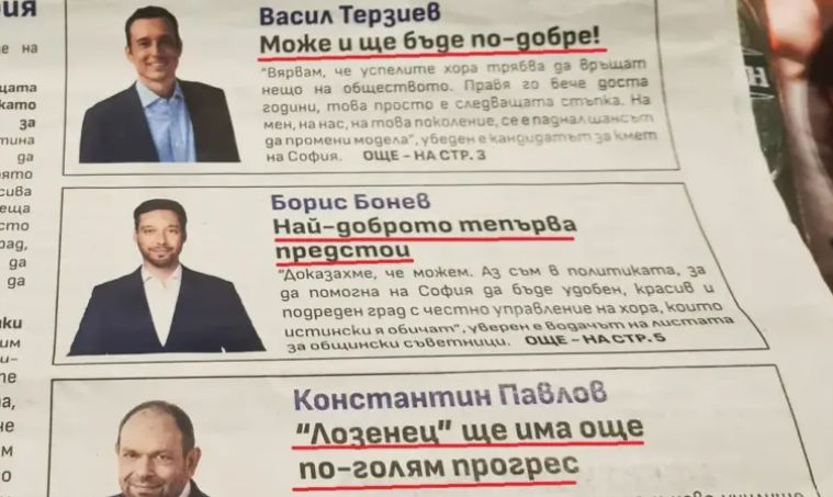 Виктор Димчев: Всеки, който е живял по соца, знае...