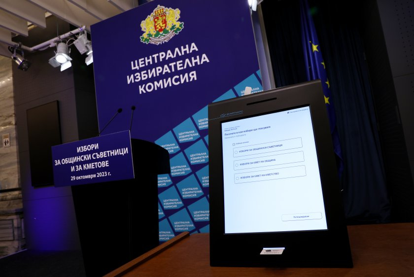 Важна информация от ЦИК за местните избори