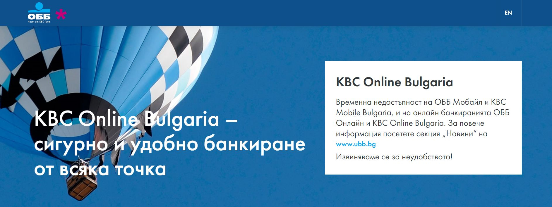 Голяма наша банка съобщи за сериозен проблем! 