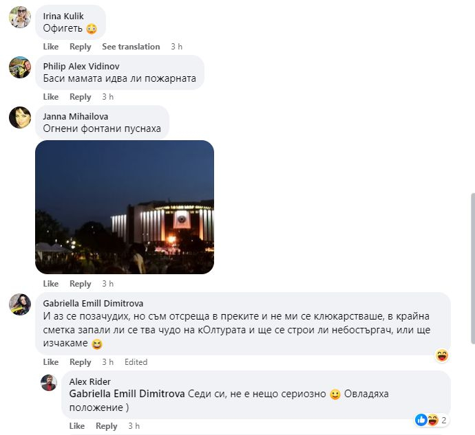 Паника в София! Пламъци и пушек над НДК ВИДЕО