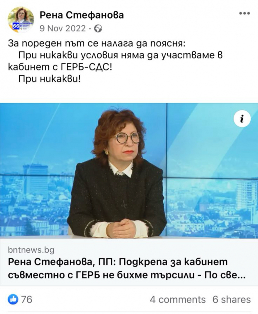 Как Рена Стефанова иска да управлява Русе след голямата лъжа? Градът се стапя ден след ден!