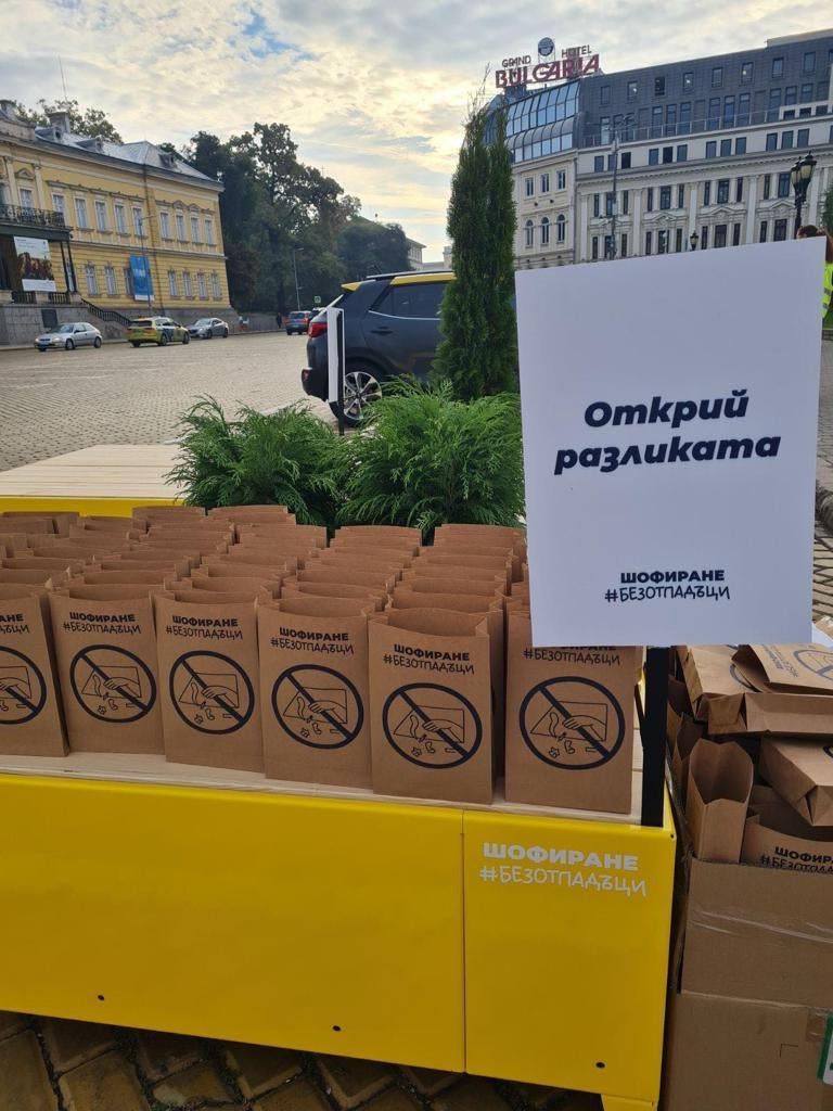 За трета поредна година от БАТ България призоваха за Шофиране #БезОтпадъци
