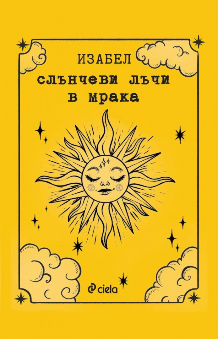 „Слънчеви лъчи в мрака“ е новата книга на влогърката и авторка на бестселъри Изабел 