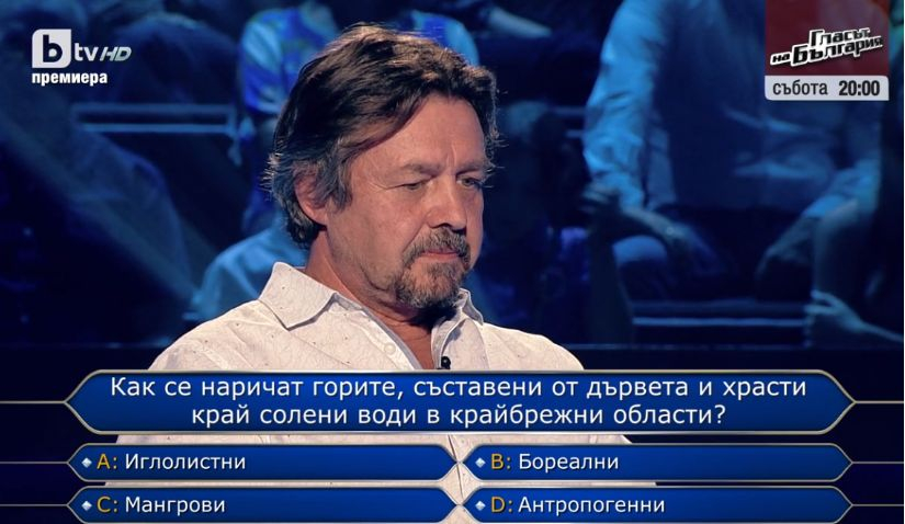 Многодетен баща и дядо на 6 внуци атакува 100-те хиляди в "Стани богат", но... СНИМКИ