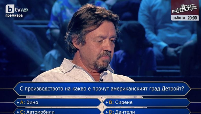 Многодетен баща и дядо на 6 внуци атакува 100-те хиляди в "Стани богат", но... СНИМКИ