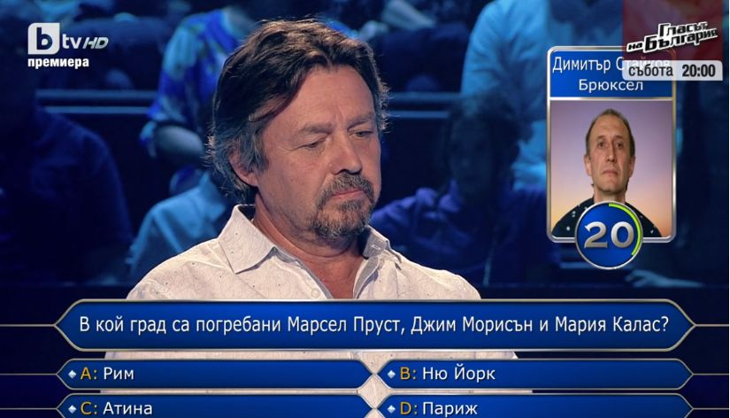 Многодетен баща и дядо на 6 внуци атакува 100-те хиляди в "Стани богат", но... СНИМКИ