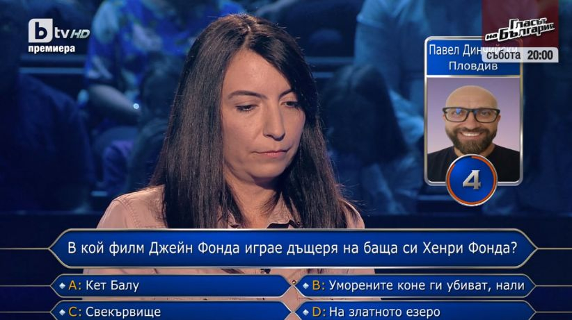 Многодетен баща и дядо на 6 внуци атакува 100-те хиляди в "Стани богат", но... СНИМКИ