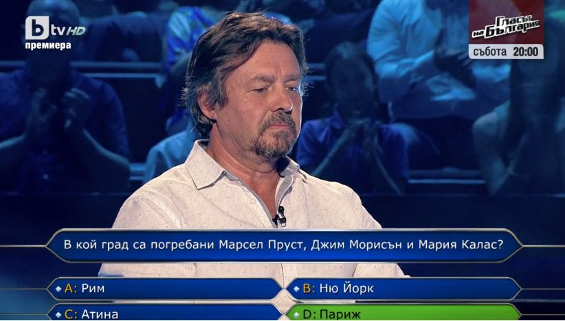 Многодетен баща и дядо на 6 внуци атакува 100-те хиляди в "Стани богат", но... СНИМКИ