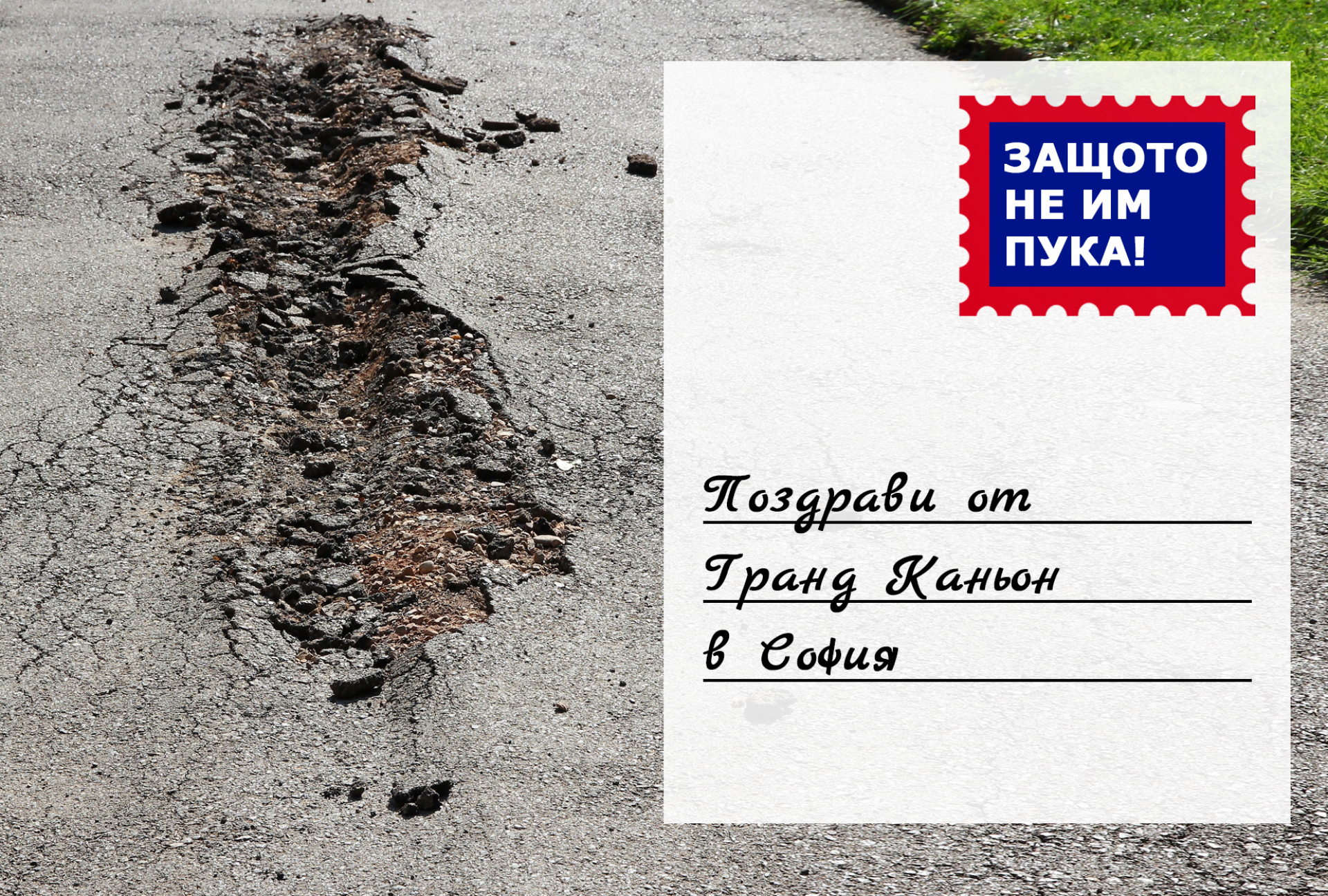 Да разчупиш клишето: Кой е кандидатът за кмет с най-нестандартна кампания?