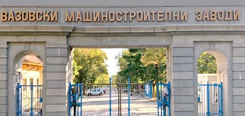 Стана ясно кой е младежът, издъхнал при фаталния инцидент във ВМЗ Сопот