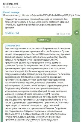 Мълва взриви "Телеграм": Путин умря в 20:42, Русия светкавично реши да...