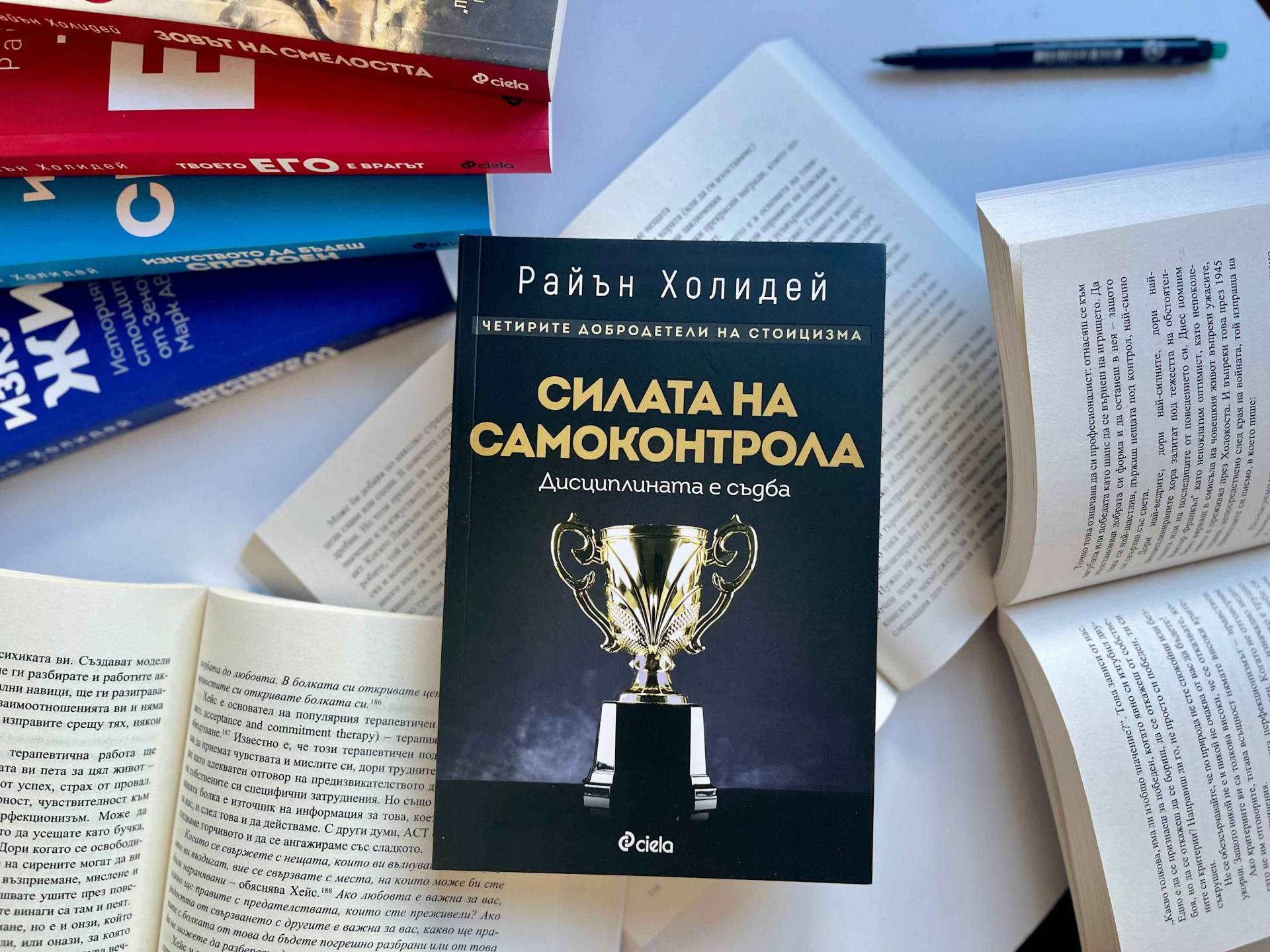 „Силата на самоконтрола" е изворът на балансирания живот в новата книга от автора на бестселъри Райън Холидей 