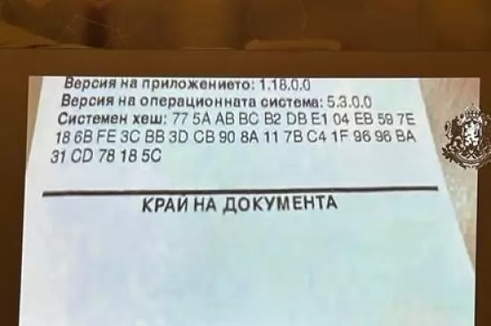 Как ПП-ДБ се канеха за "ала-бала" с машините с откраднатия код