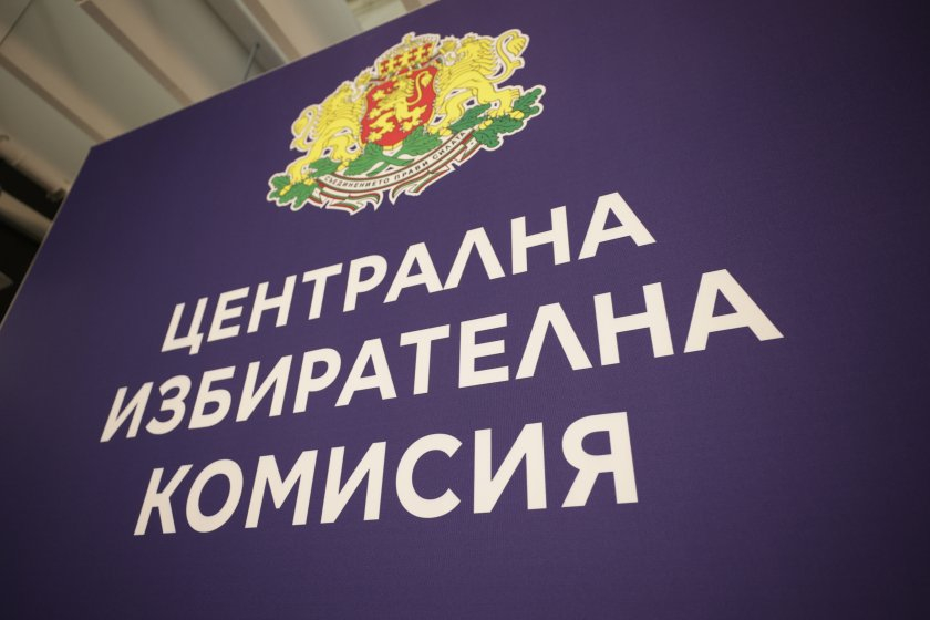 Членове на ЦИК се ожалиха от страшен тормоз, молят МВР за…