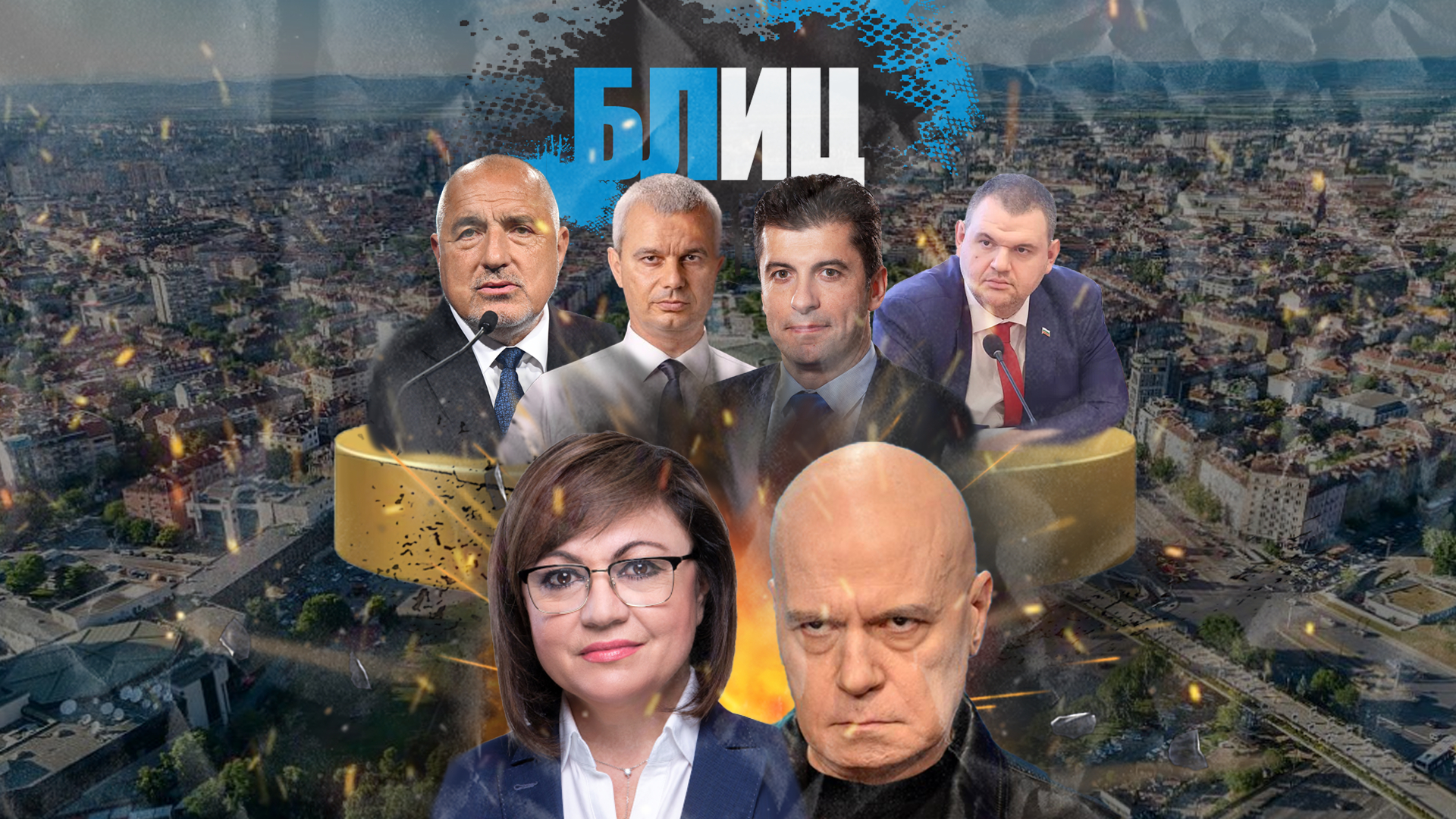 Социолог: Голяма интрига тресе ПП-ДБ, след изборите варинатите са 2!