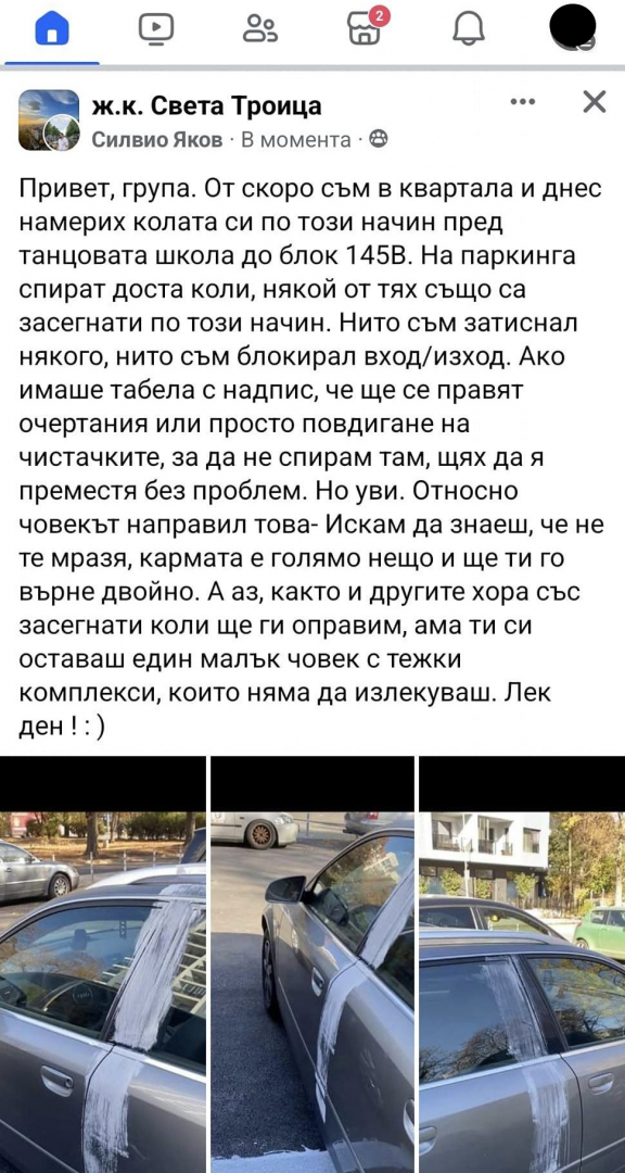 В ж.к. "Света Троица" в София пропищяха от съсед, ето какво направи СНИМКИ