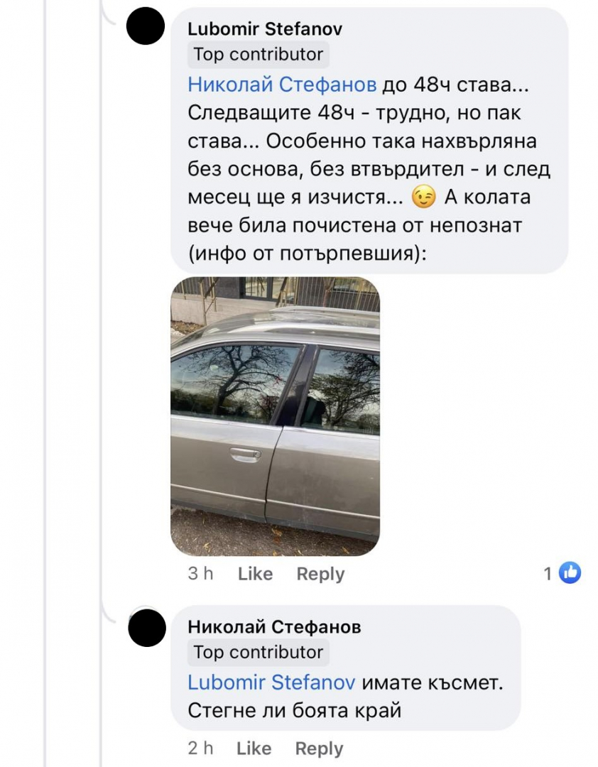 В ж.к. "Света Троица" в София пропищяха от съсед, ето какво направи СНИМКИ