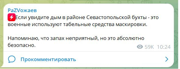 Паника в Севастопол след въздушната тревога: Кримският мост „дими“ СНИМКИ