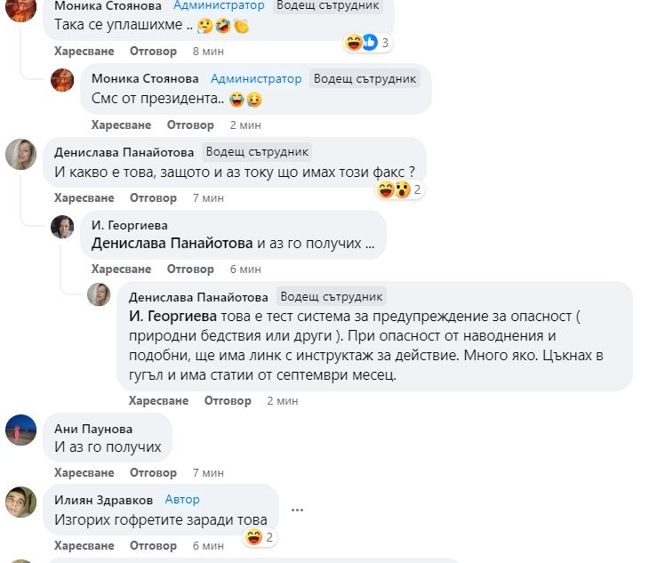 Странен звук от телефона алармира за кошмар в България, стотици хиляди го получиха точно в...