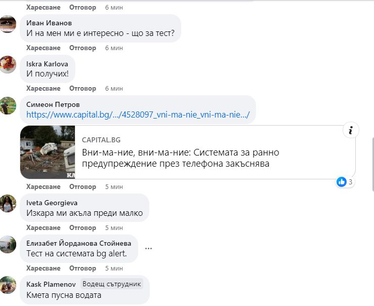 Странен звук от телефона алармира за кошмар в България, стотици хиляди го получиха точно в...