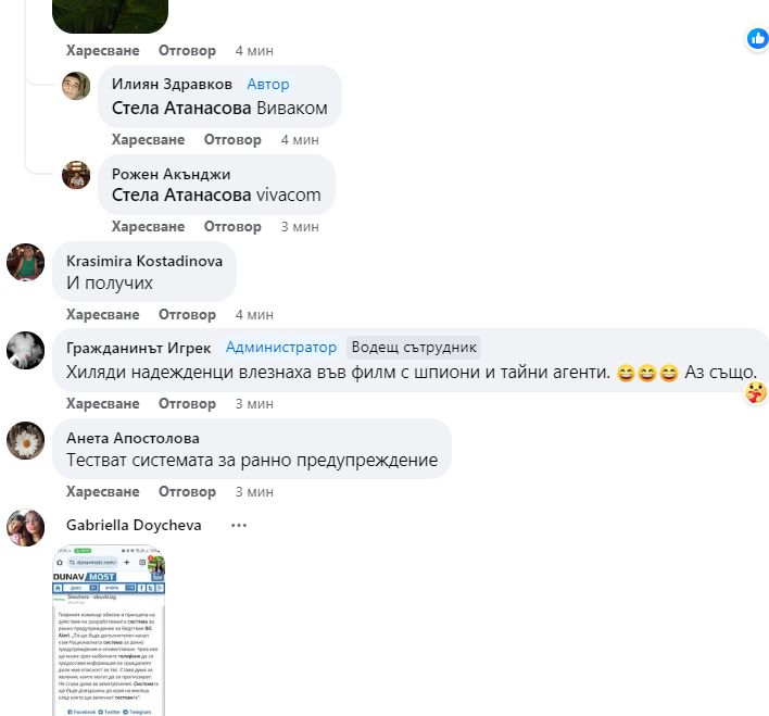 Странен звук от телефона алармира за кошмар в България, стотици хиляди го получиха точно в...