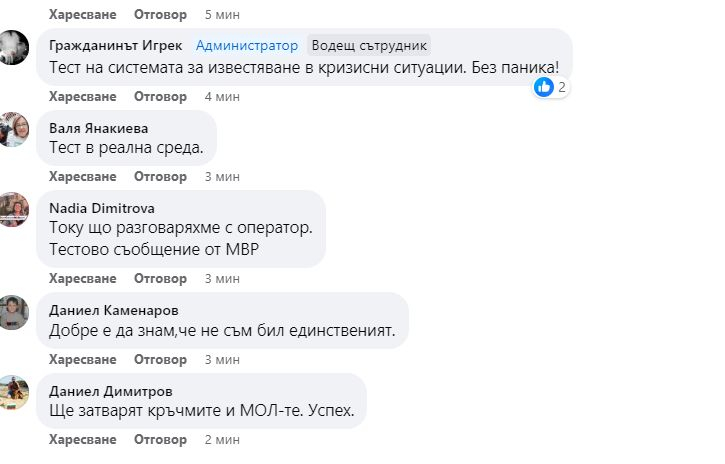 Странен звук от телефона алармира за кошмар в България, стотици хиляди го получиха точно в...