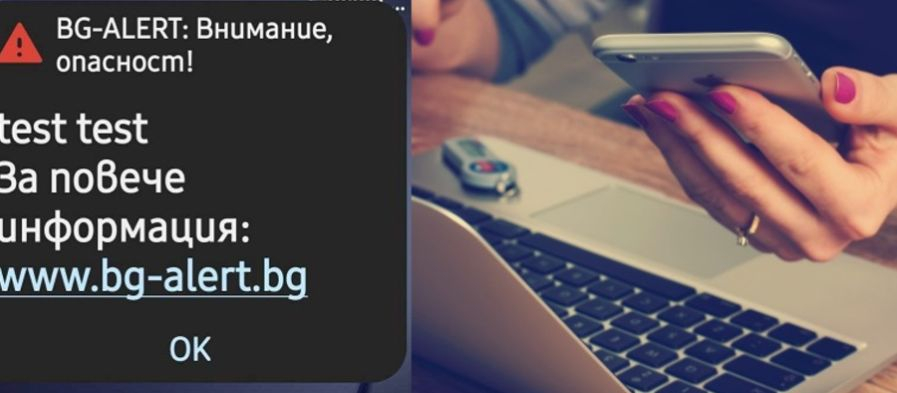 Разбра се кой е виновен за зловещото съобщение, изправило на нокти стотици хиляди българи 