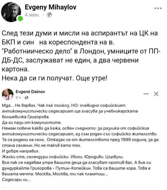 Дайнов се изфука със софийско гражданство, Евгений Михайлов го приземи с думи за ЦК на БКП