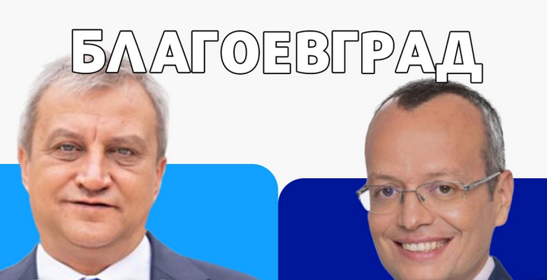 Жега в Благоевград, социолозите са в шах