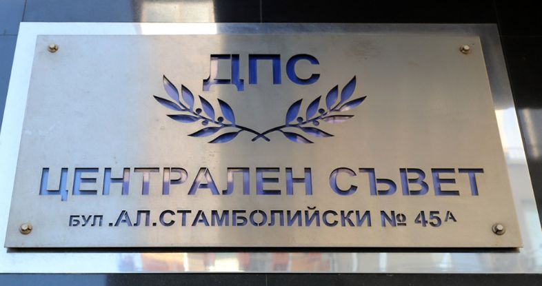 ДПС направи голям удар! Върна си... СНИМКА
