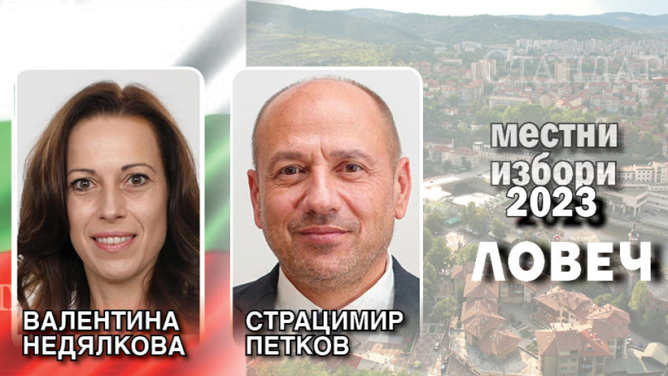Изненада: ИТН спечели този град! СНИМКА