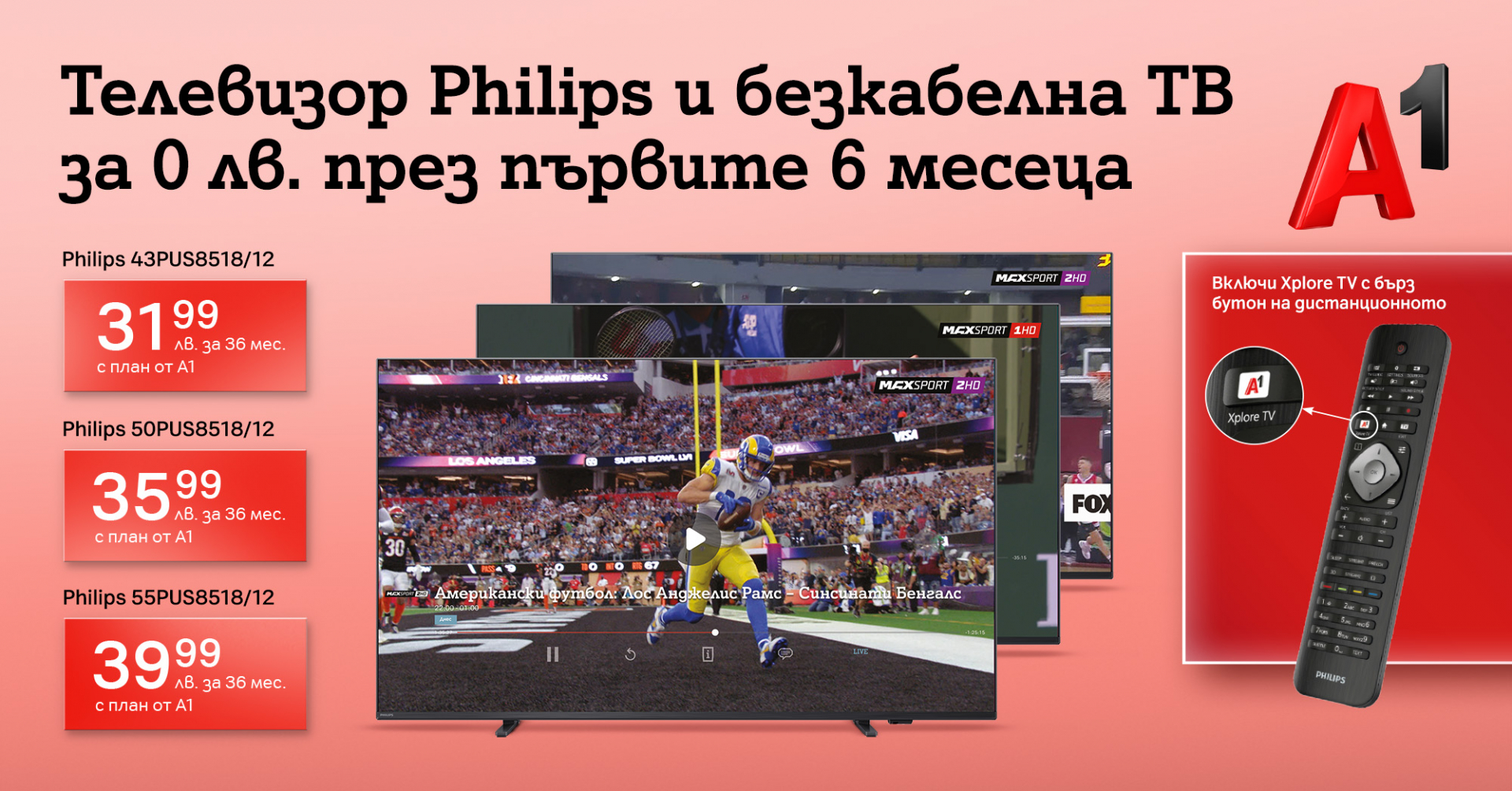 А1 и Philips с универсално дистанционно управление за клиентите на Xplore TV