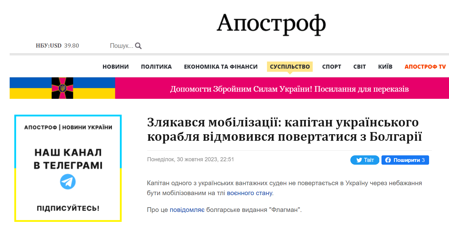 Извънредна вест за капитана на украинския кораб, обявил неподчинение в Бургас, за да не иде на фронта