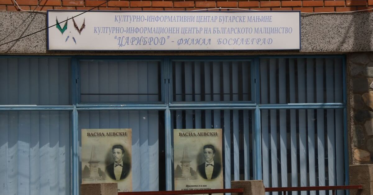 Полицаи тарашат наш център в Босилеград, сецнаха Едвин Сугарев