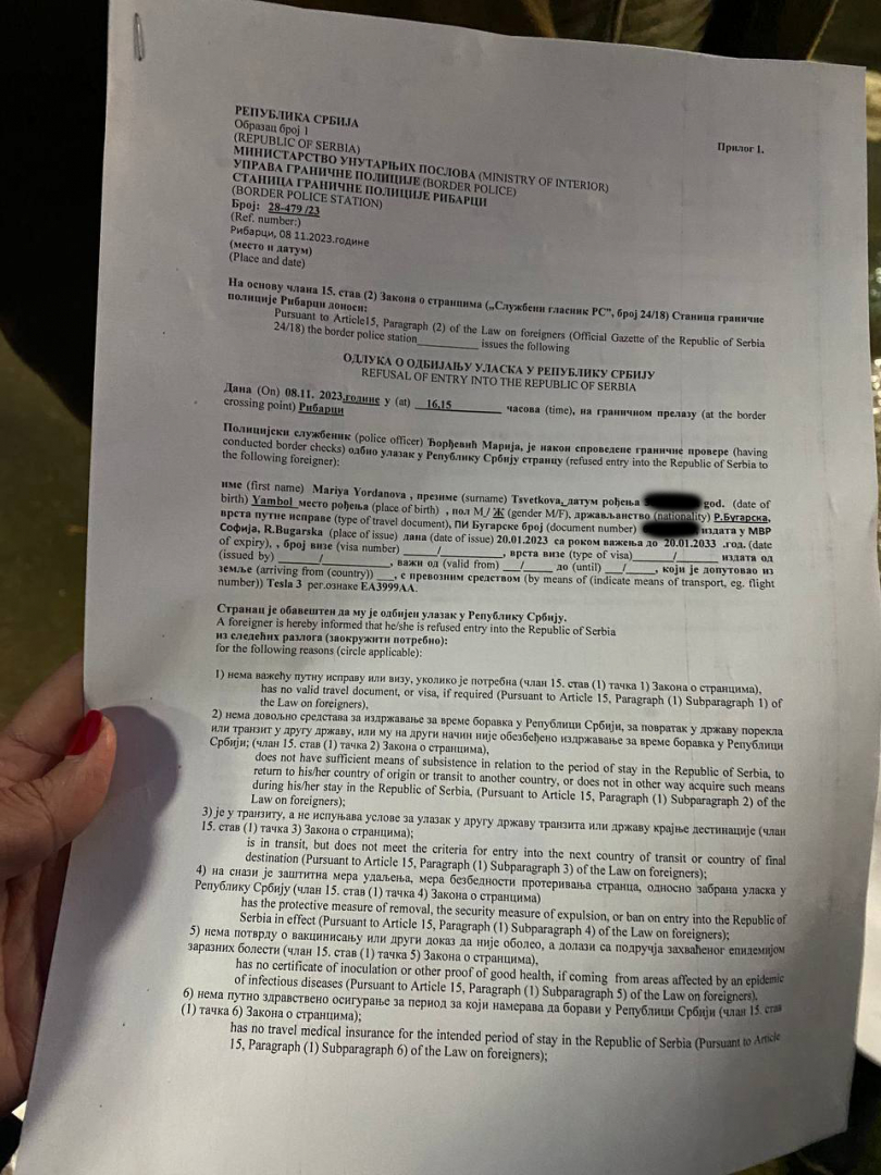 Сръбските власти с поредна гавра към българи в Деня на Западните покрайнини